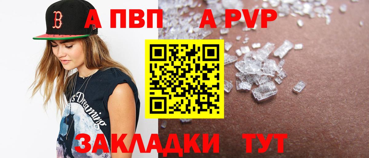 магазин    Alpha PVP СК  Вход с VPN  Сорочинск 