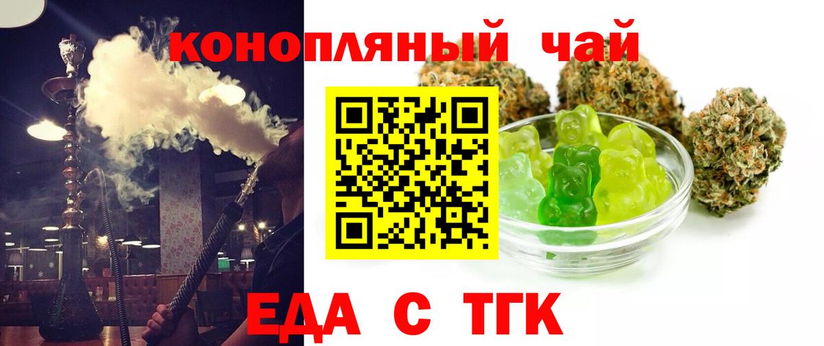Сорочинск  Cannafood марихуана  Вход с VPN 