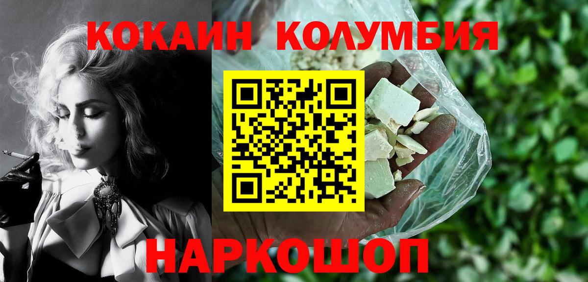 COCAIN 98% Сорочинск