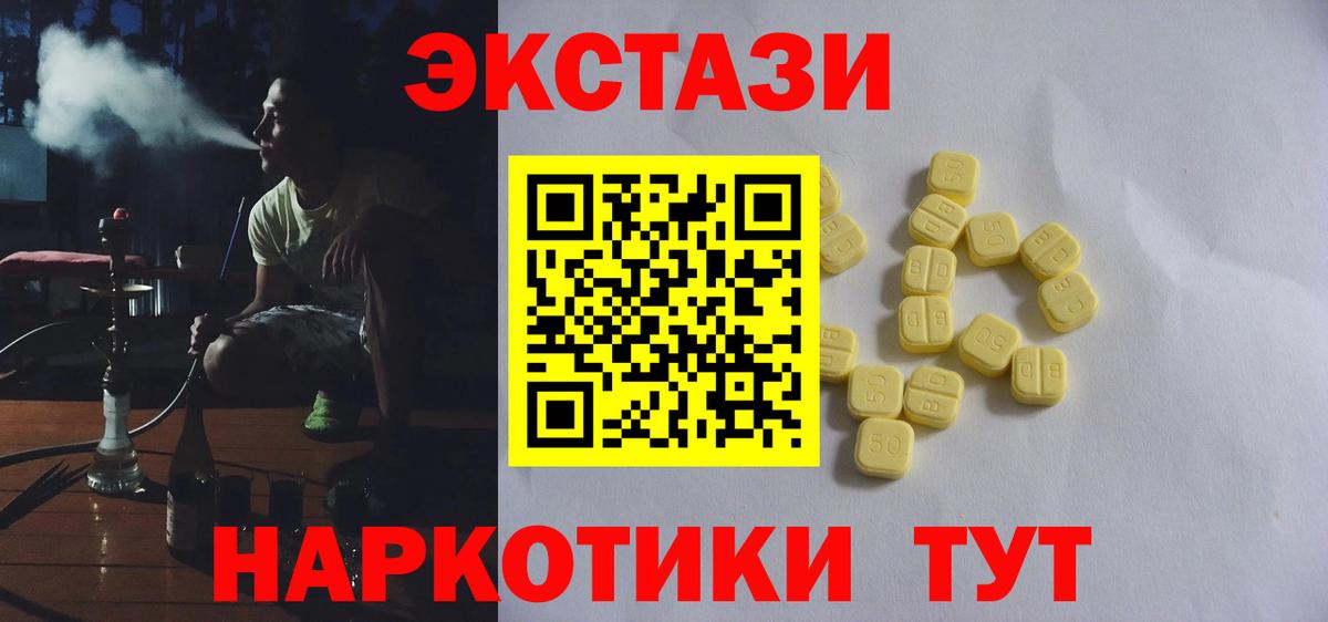 Сорочинск  мега сайт  Вход с VPN  ЭКСТАЗИ TESLA 