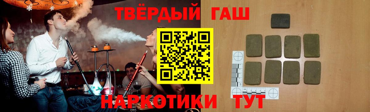 ГАШ хэш Сорочинск