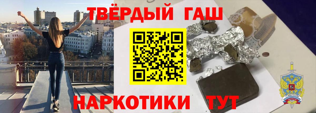 Гашиш hashish  Гашиш  Сорочинск  ГАШИШ хэш  Вход с VPN 