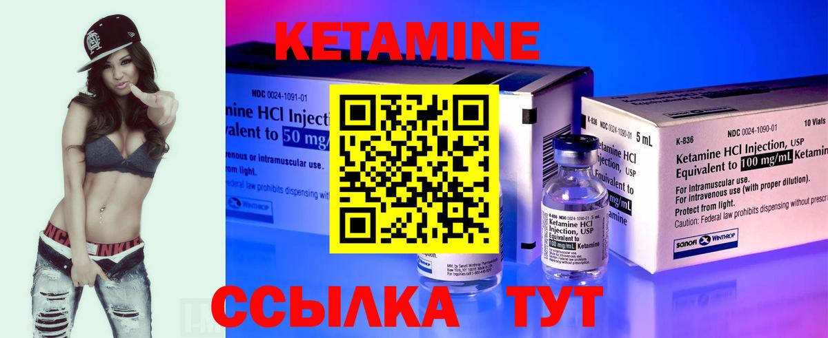 Кетамин ketamine  Кетамин ketamine    зеркало  Сорочинск  Вход с VPN 