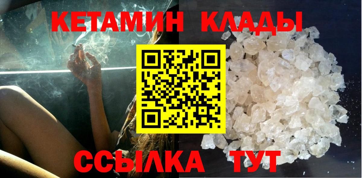 Кетамин VHQ Сорочинск
