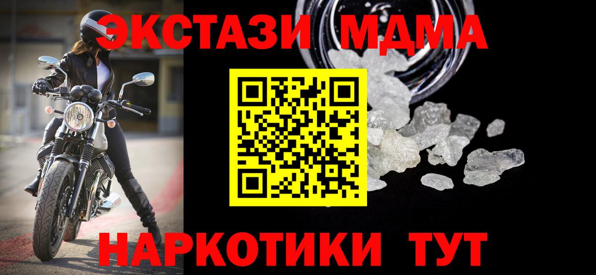 Сорочинск  МДМА  МДМА Molly  Вход с VPN  MDMA VHQ 