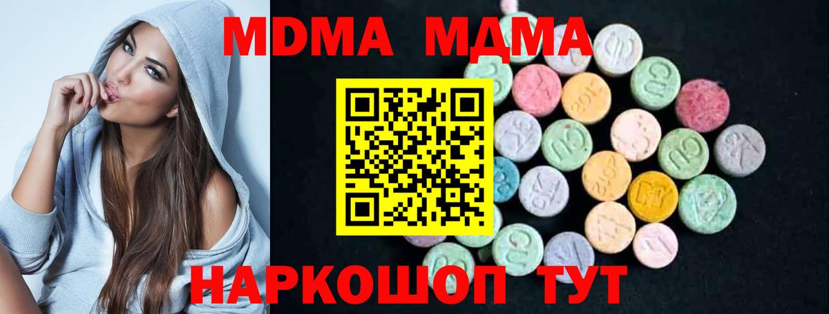MDMA crystal Сорочинск