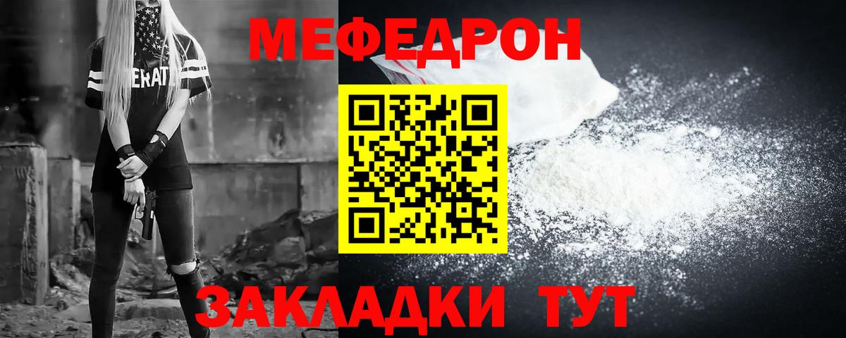 Меф мука Сорочинск