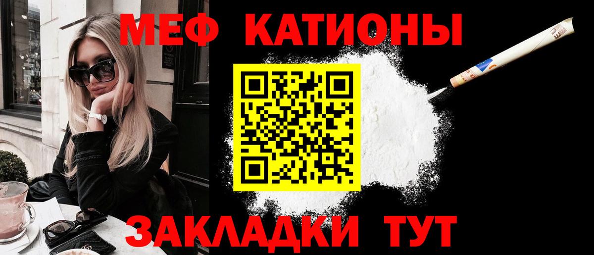 Меф 4 MMC  mega сайт  Сорочинск  Вход с VPN 