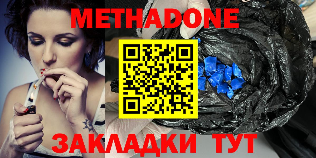 МЕТАДОН VHQ Сорочинск