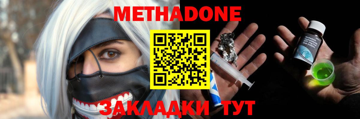 МЕТАДОН белоснежный  Метадон кристалл  Вход с VPN  Сорочинск 