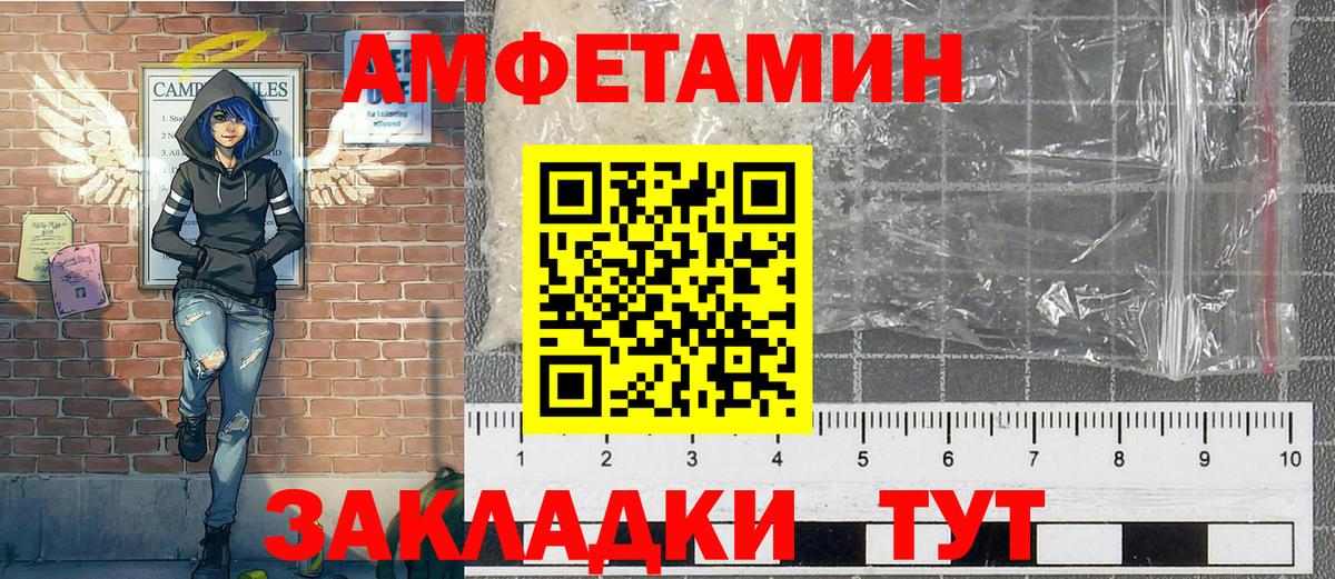 МЕТАМФЕТАМИН кристалл Сорочинск