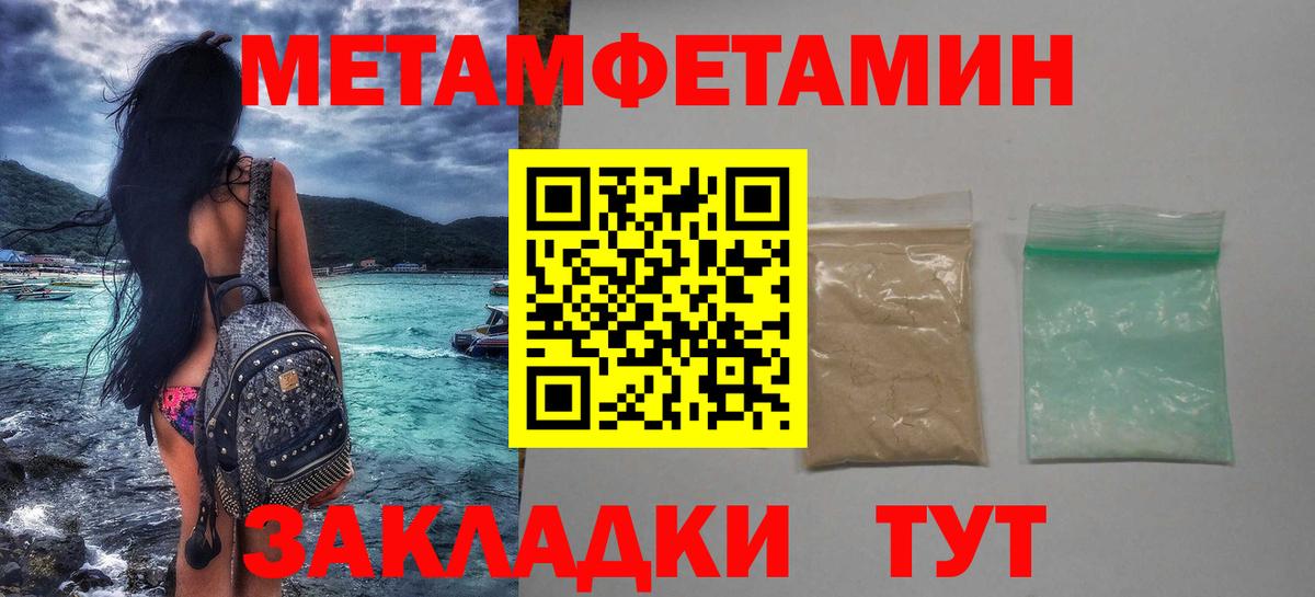 МЕТАМФЕТАМИН пудра  МЕТАМФЕТАМИН пудра  Сорочинск  Вход с VPN 