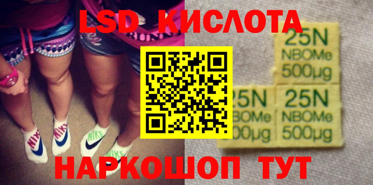 Сорочинск  Марки 25I-NBOMe 1,5мг  Марки N-bome  Вход с VPN 