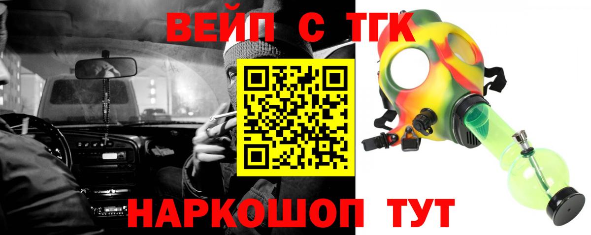 Сорочинск  Дистиллят ТГК вейп с тгк  ТГК вейп с тгк  Вход с VPN 