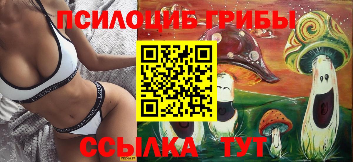 Галлюциногенные грибы мухоморы  Галлюциногенные грибы GOLDEN TEACHER  Вход с VPN  Сорочинск 