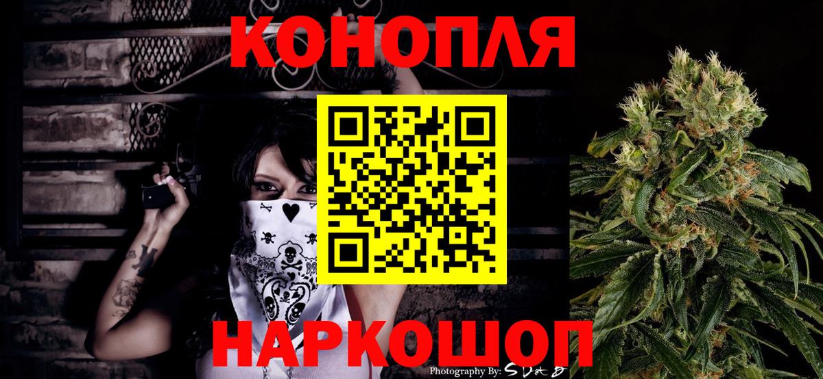 Марихуана THC 21% Сорочинск